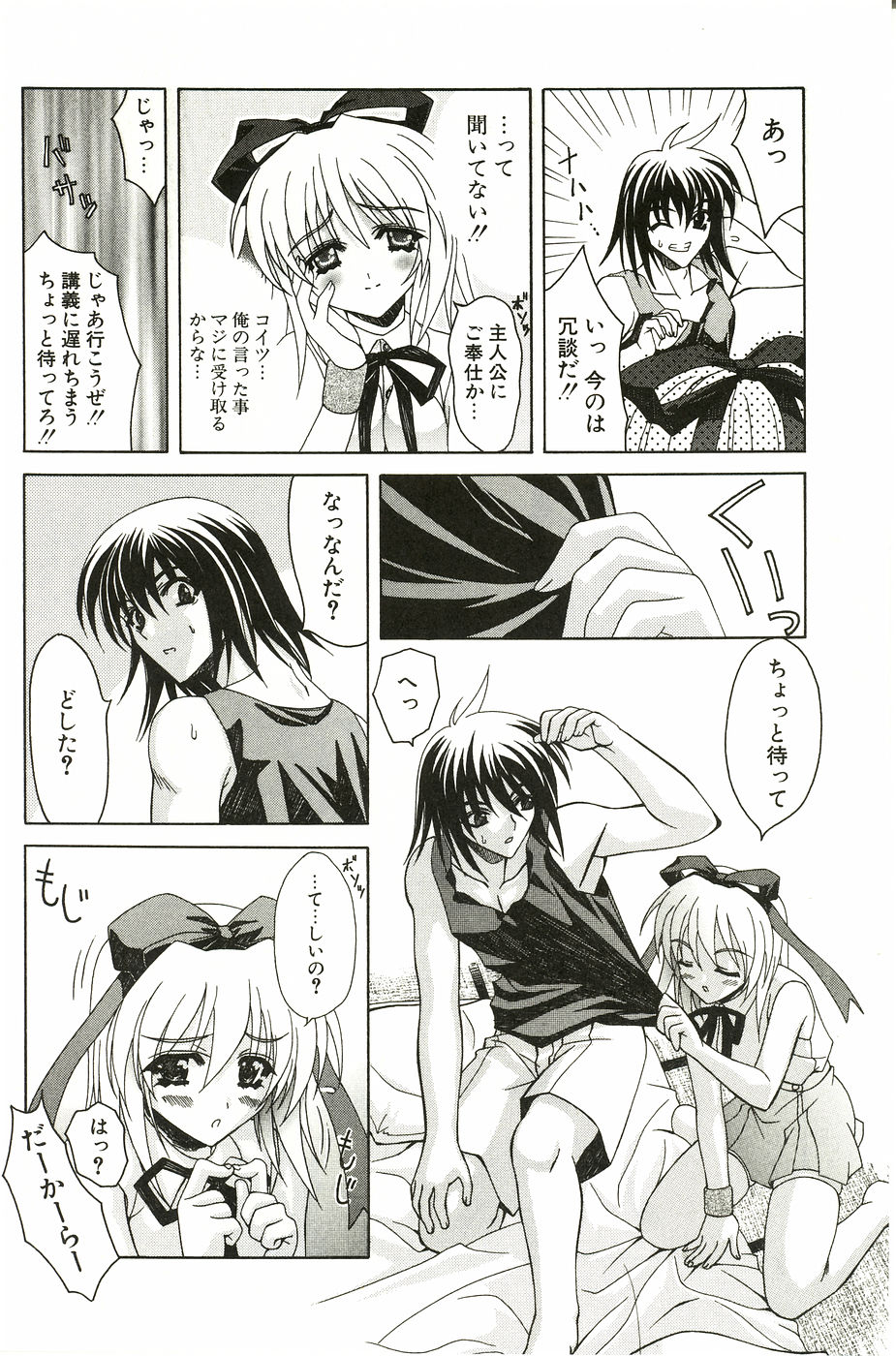 [Lapis Lazuli] Loving!