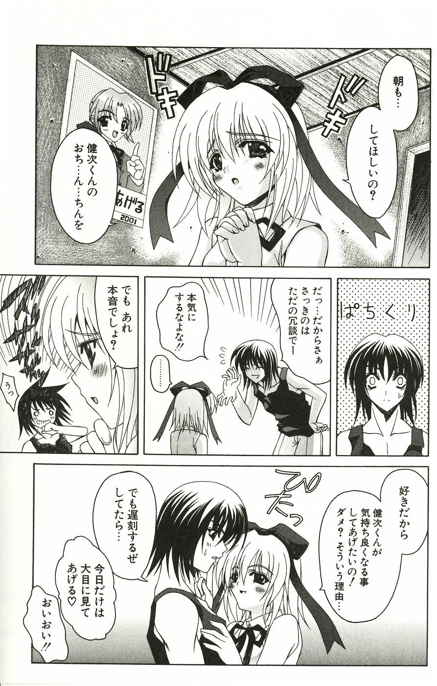 [Lapis Lazuli] Loving!