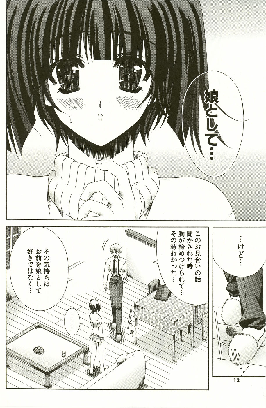 [Lapis Lazuli] Loving!