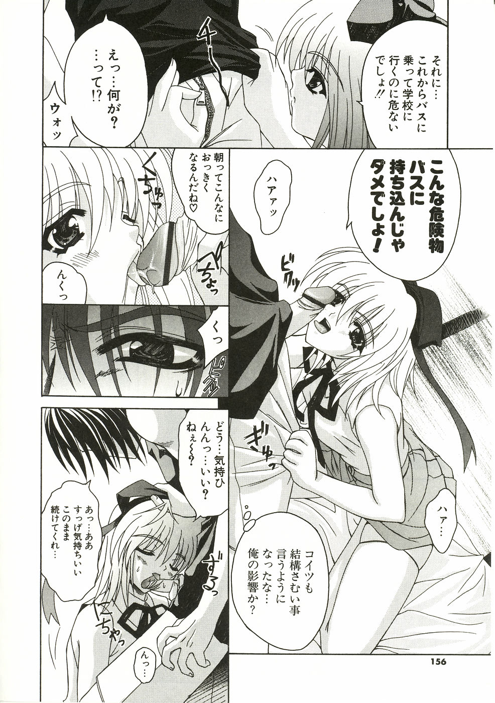 [Lapis Lazuli] Loving!