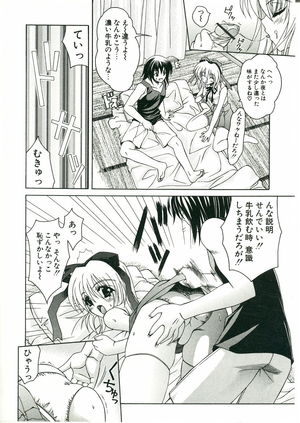 [Lapis Lazuli] Loving!