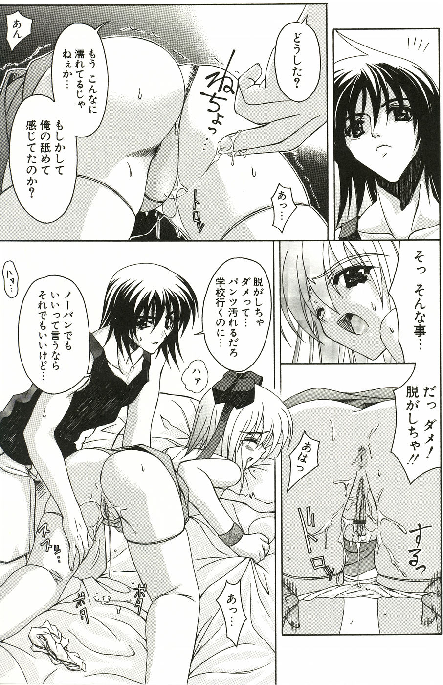 [Lapis Lazuli] Loving!