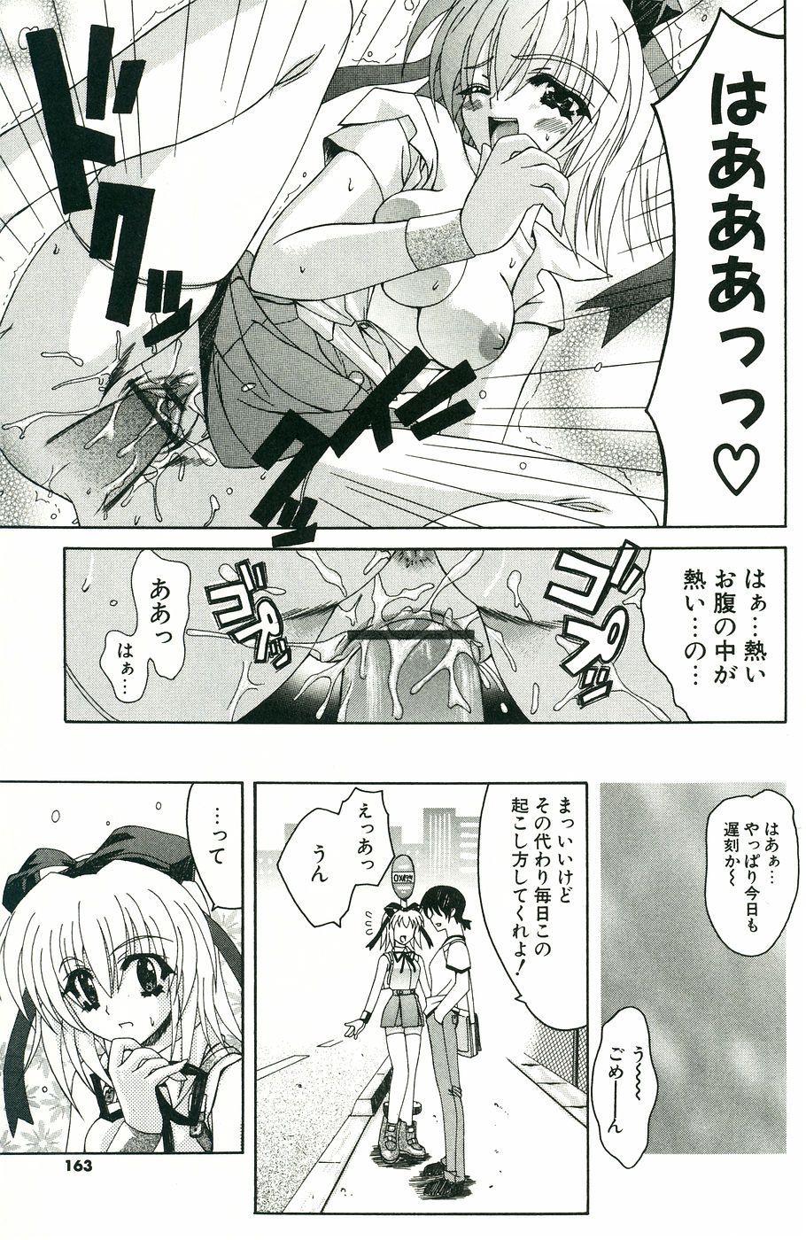 [Lapis Lazuli] Loving!