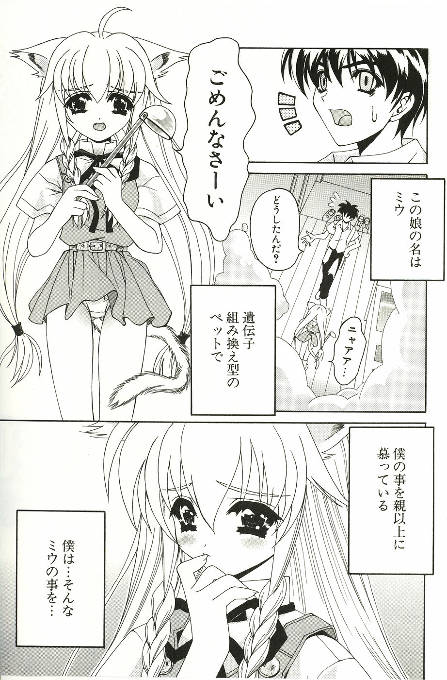 [Lapis Lazuli] Loving!