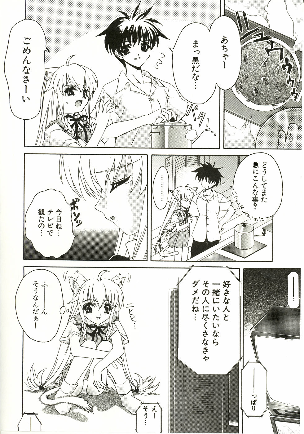 [Lapis Lazuli] Loving!