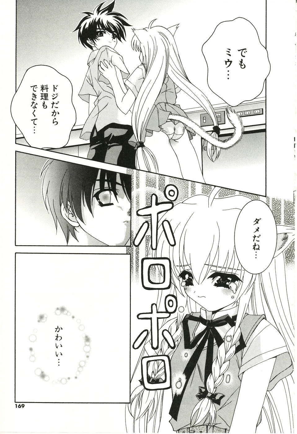 [Lapis Lazuli] Loving!