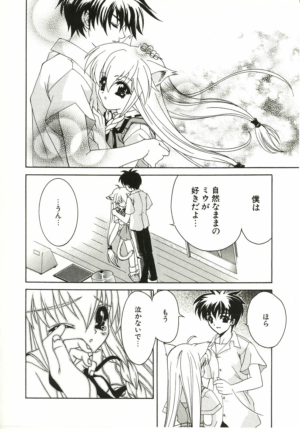 [Lapis Lazuli] Loving!