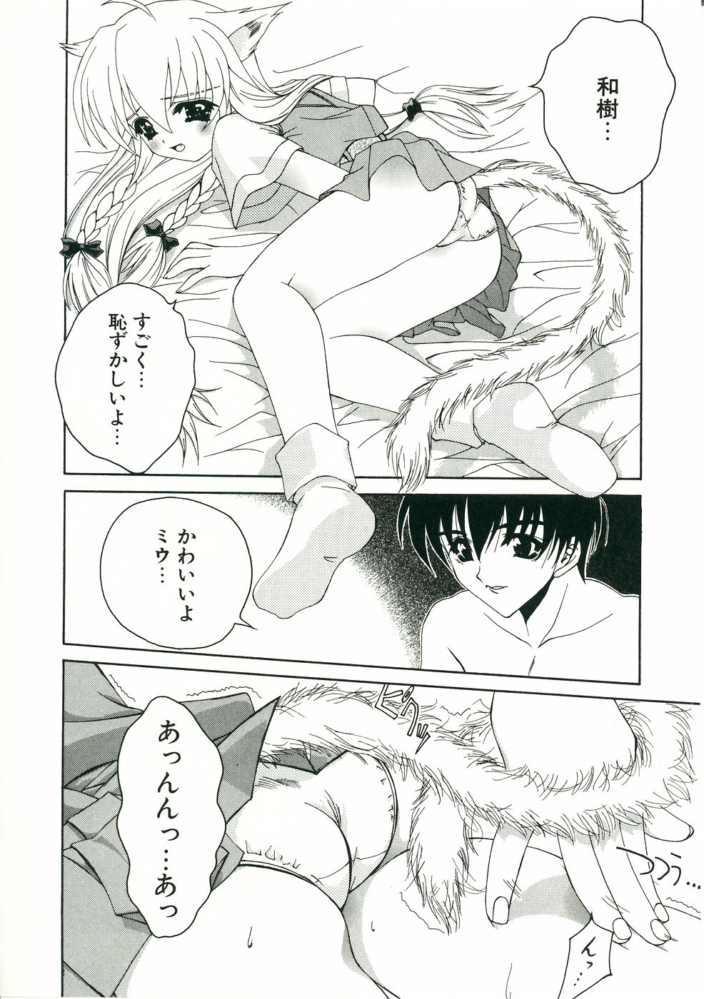 [Lapis Lazuli] Loving!