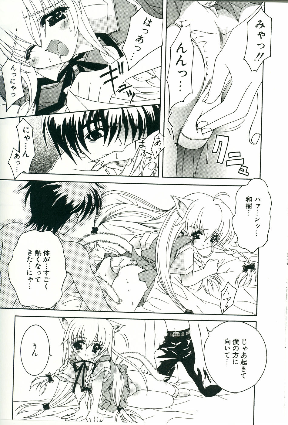 [Lapis Lazuli] Loving!