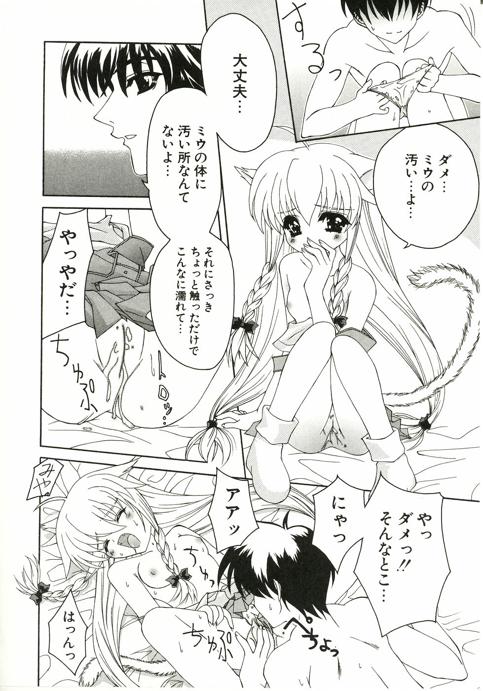 [Lapis Lazuli] Loving!