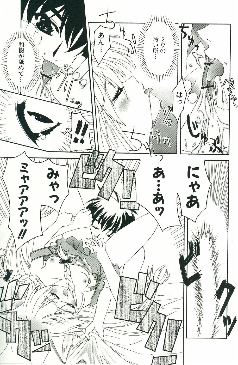 [Lapis Lazuli] Loving!