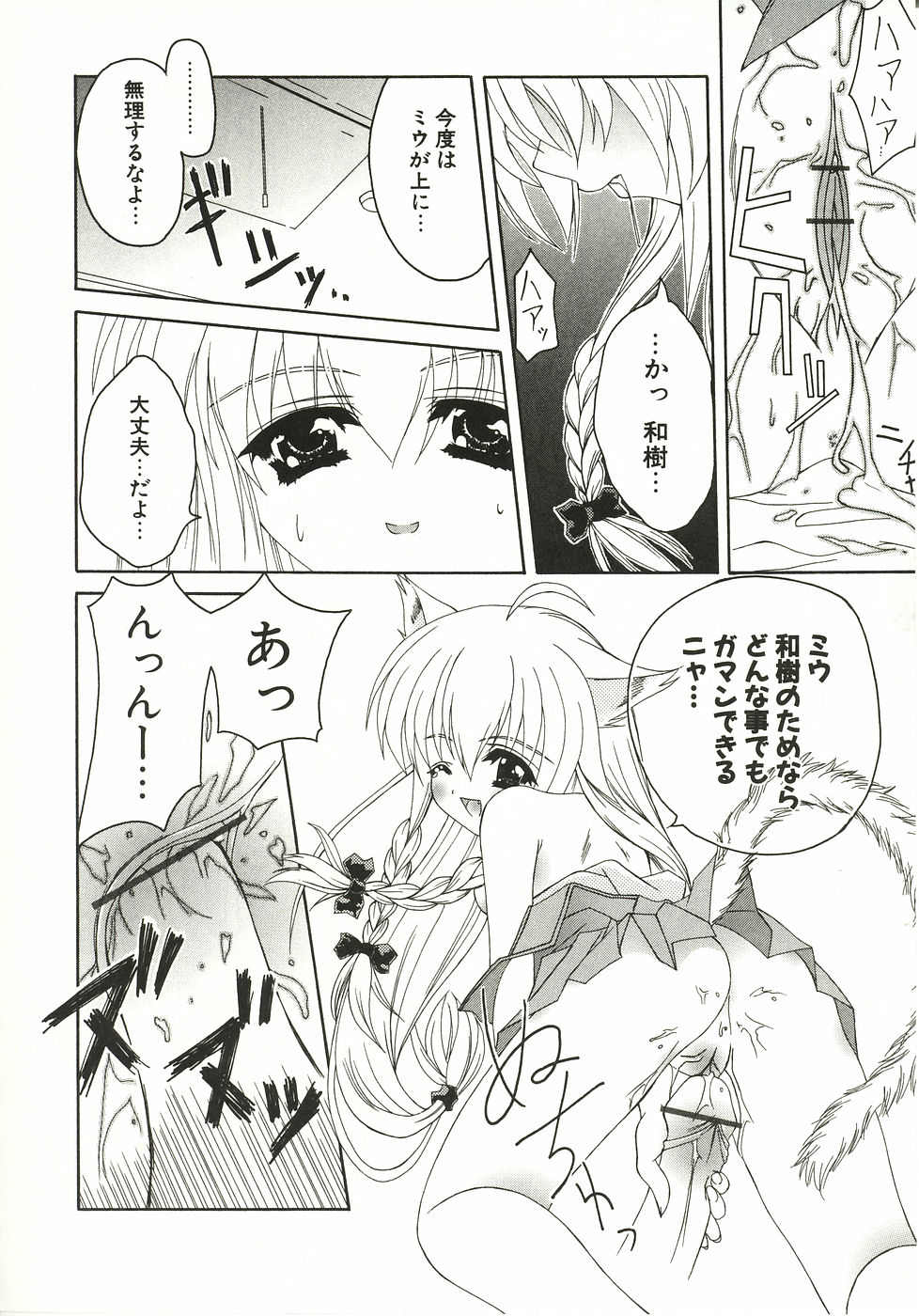 [Lapis Lazuli] Loving!