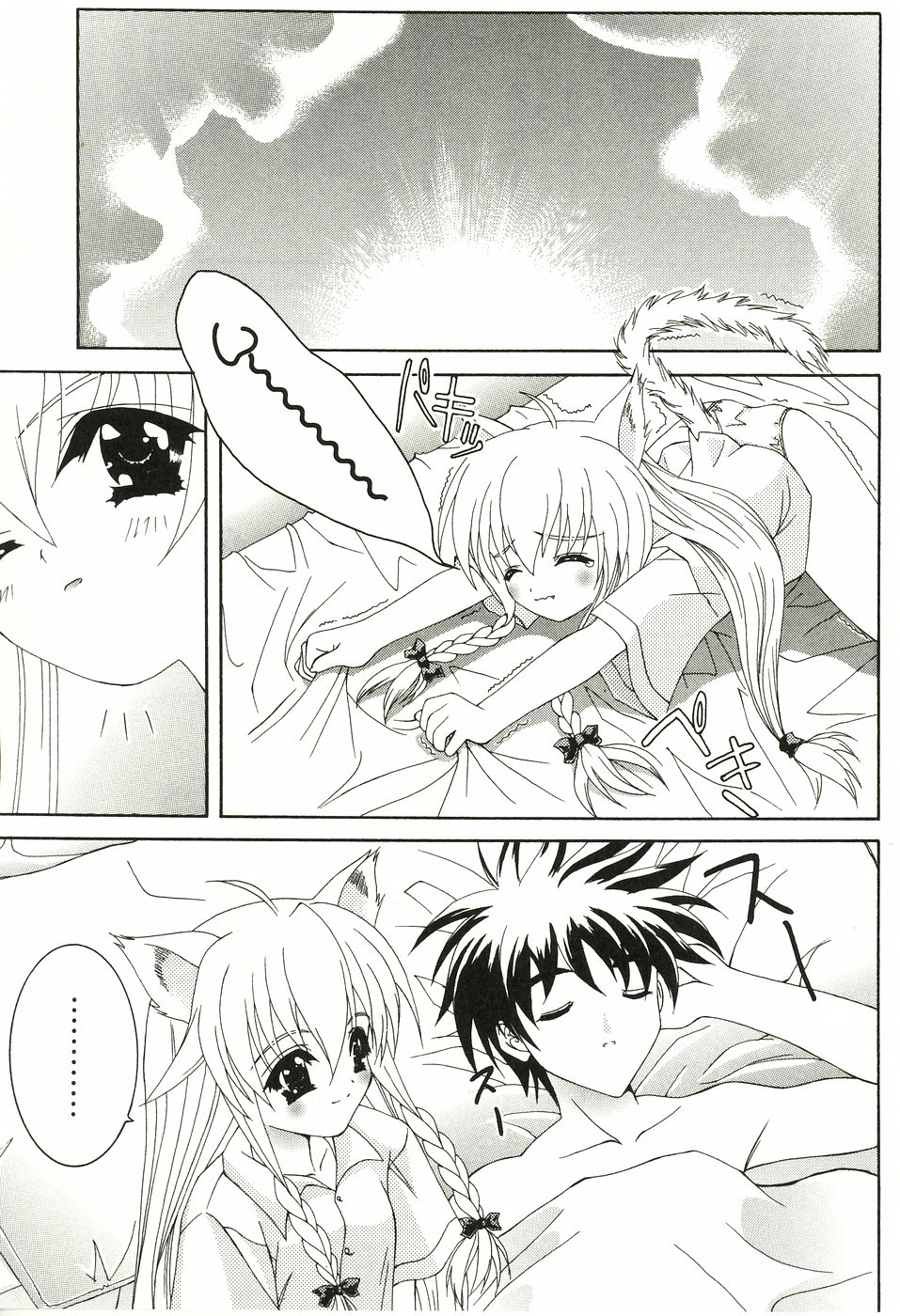 [Lapis Lazuli] Loving!