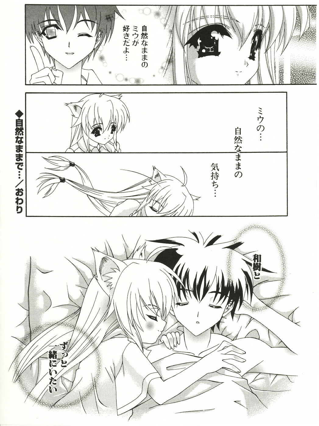 [Lapis Lazuli] Loving!