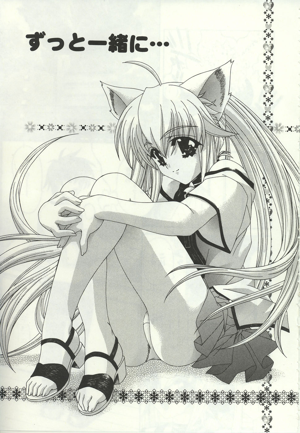 [Lapis Lazuli] Loving!