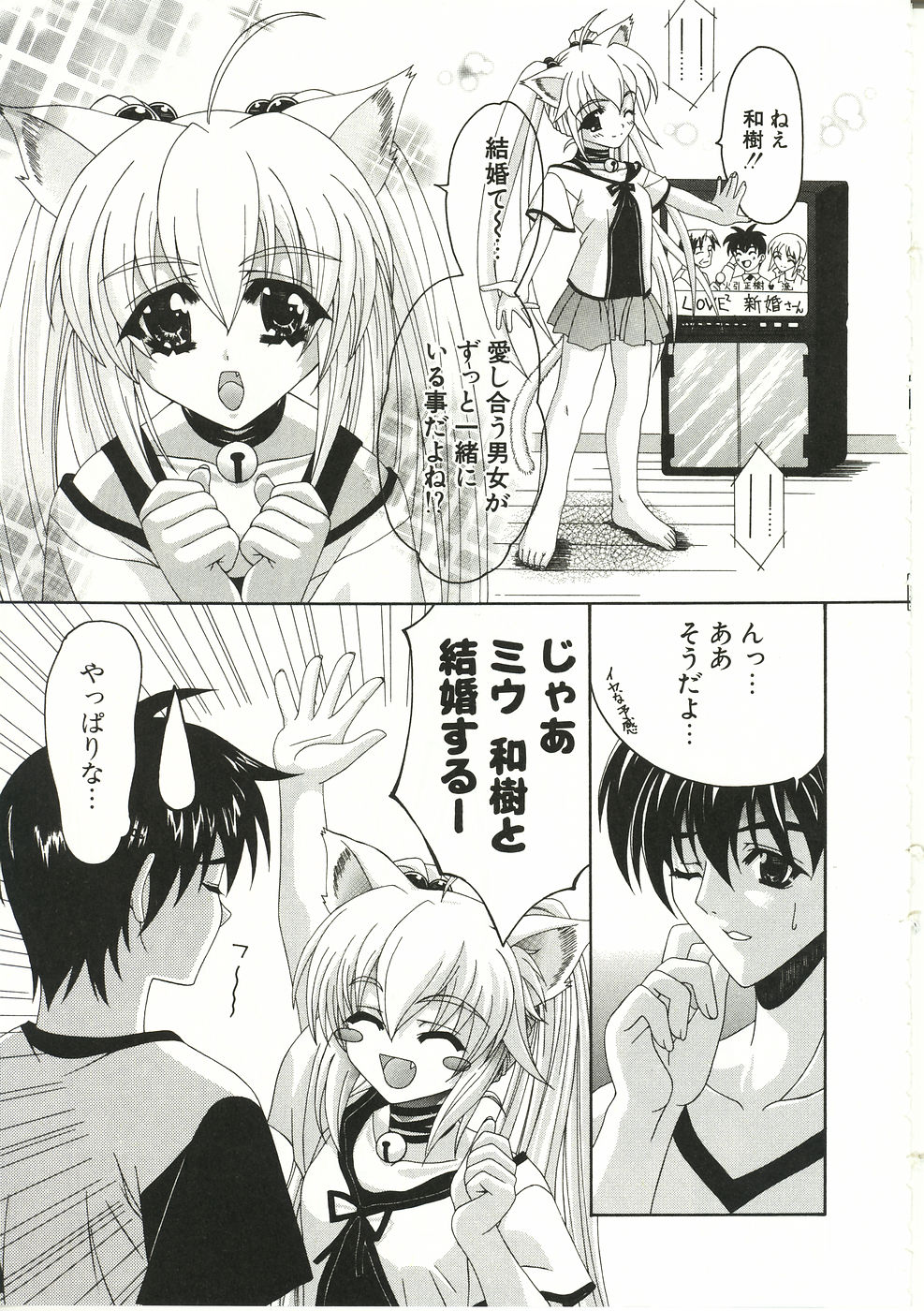 [Lapis Lazuli] Loving!