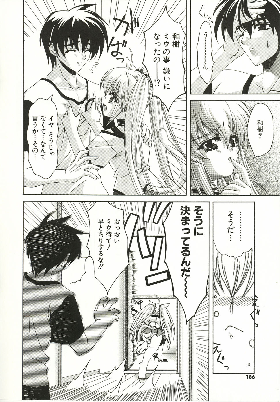 [Lapis Lazuli] Loving!