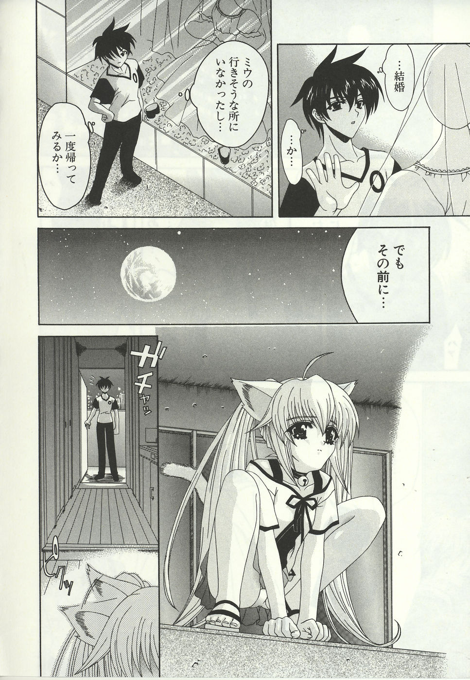 [Lapis Lazuli] Loving!