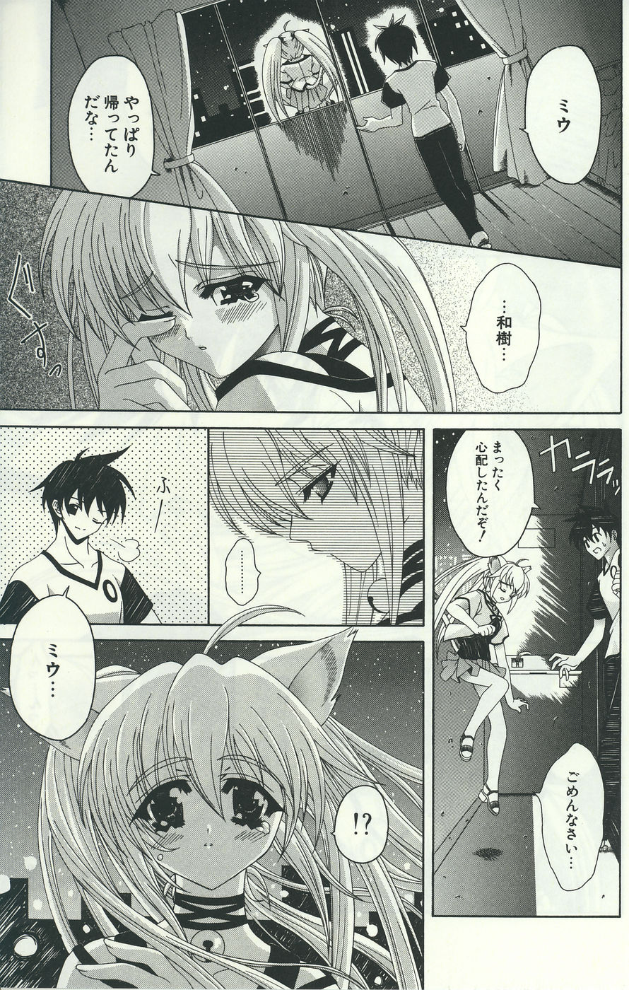 [Lapis Lazuli] Loving!