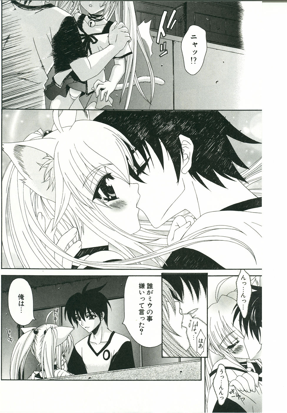 [Lapis Lazuli] Loving!