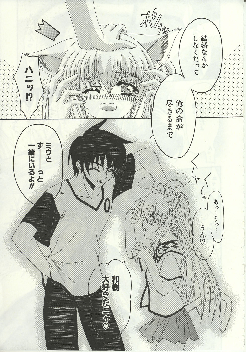 [Lapis Lazuli] Loving!