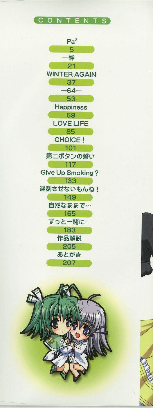 [Lapis Lazuli] Loving!