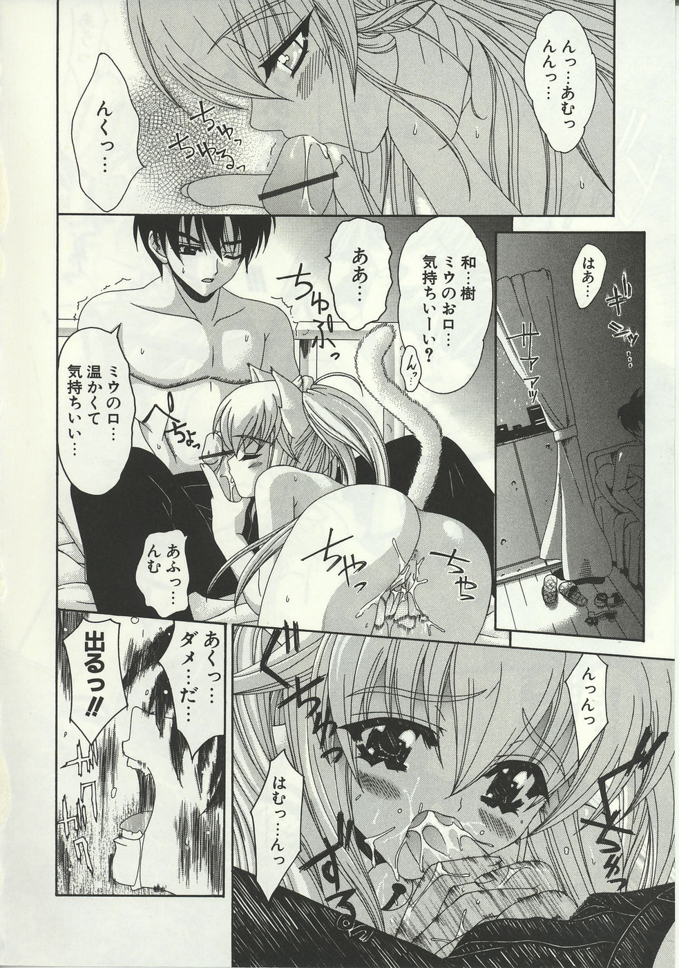 [Lapis Lazuli] Loving!