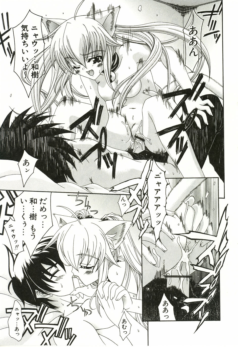 [Lapis Lazuli] Loving!