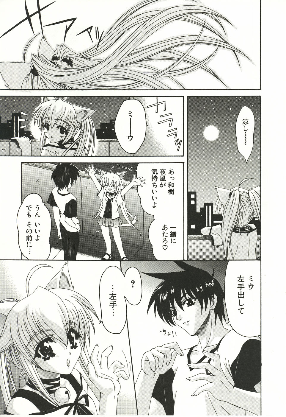 [Lapis Lazuli] Loving!