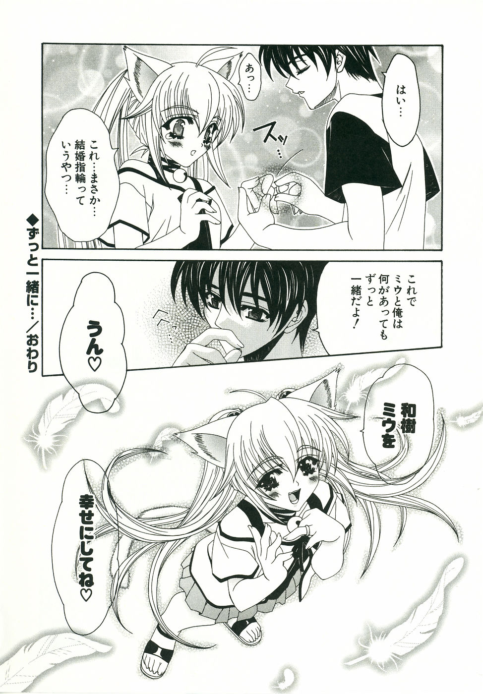 [Lapis Lazuli] Loving!