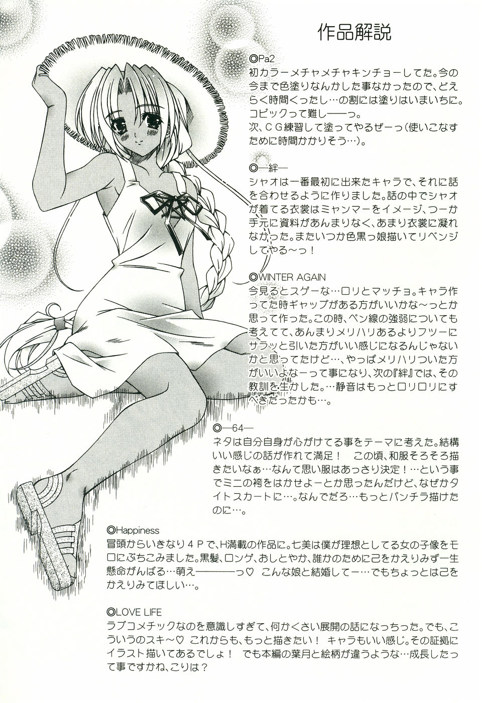 [Lapis Lazuli] Loving!