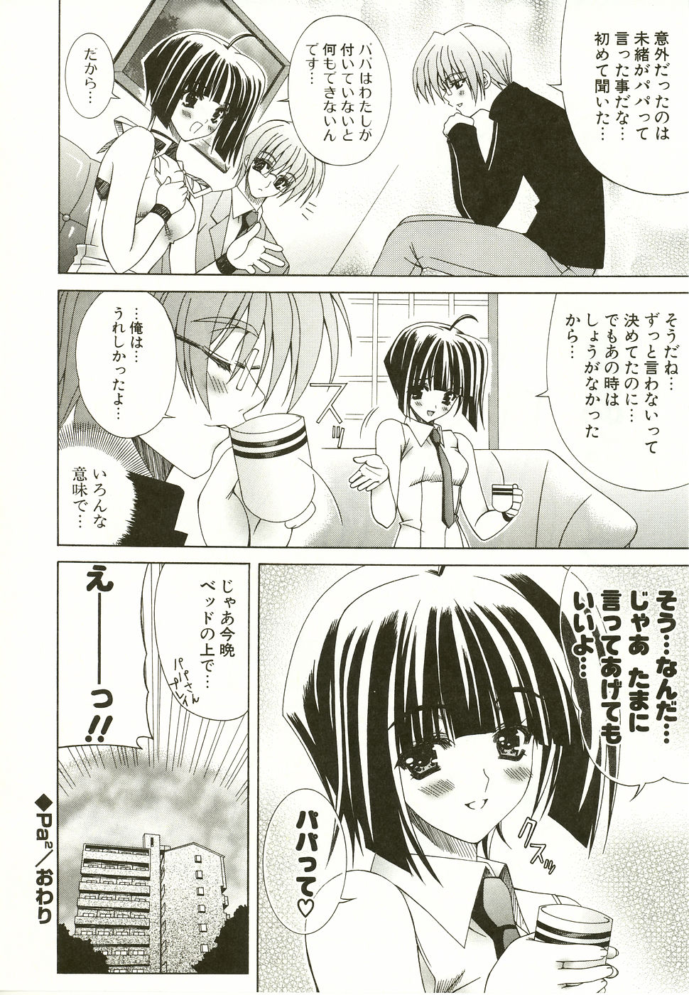 [Lapis Lazuli] Loving!