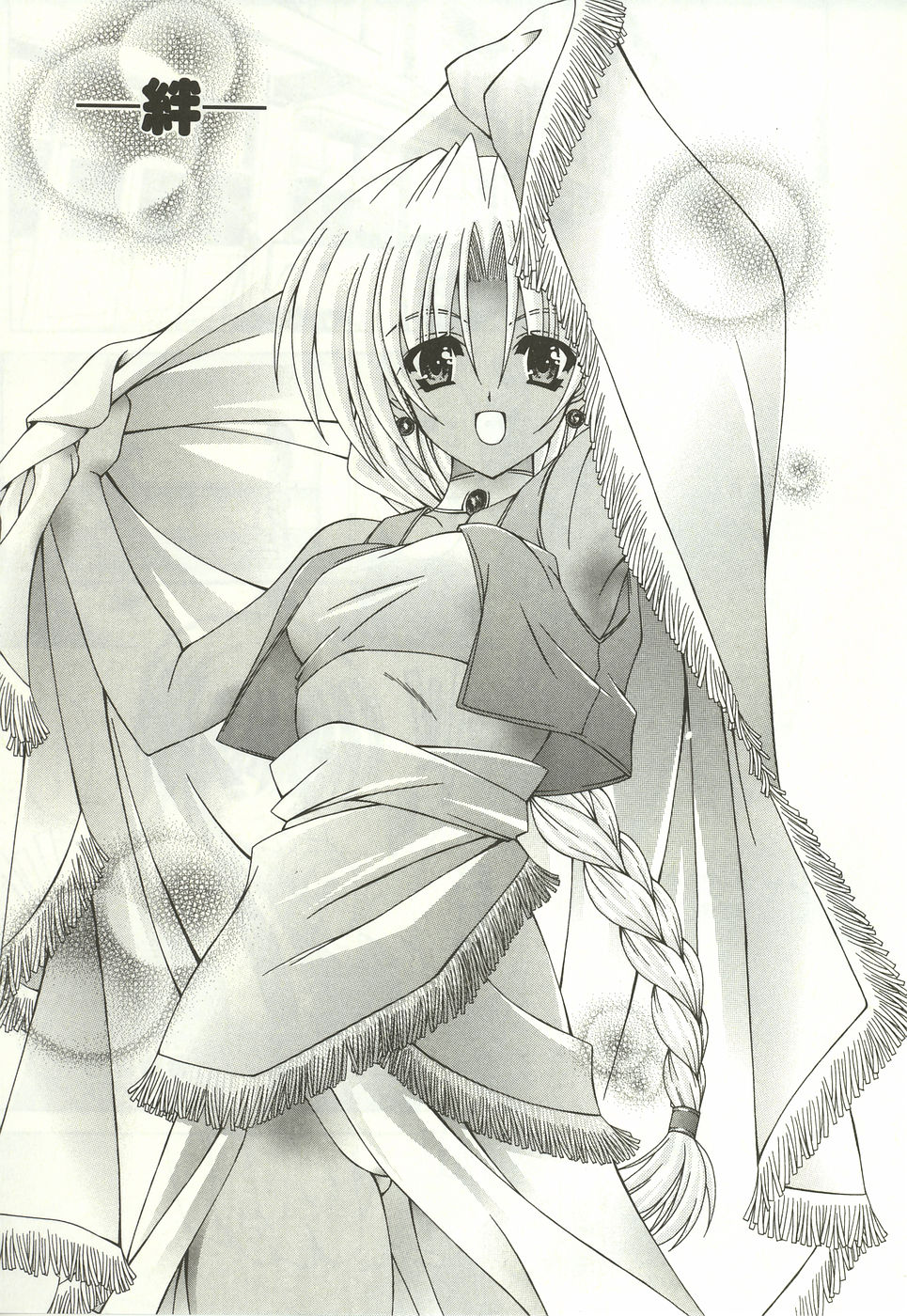 [Lapis Lazuli] Loving!