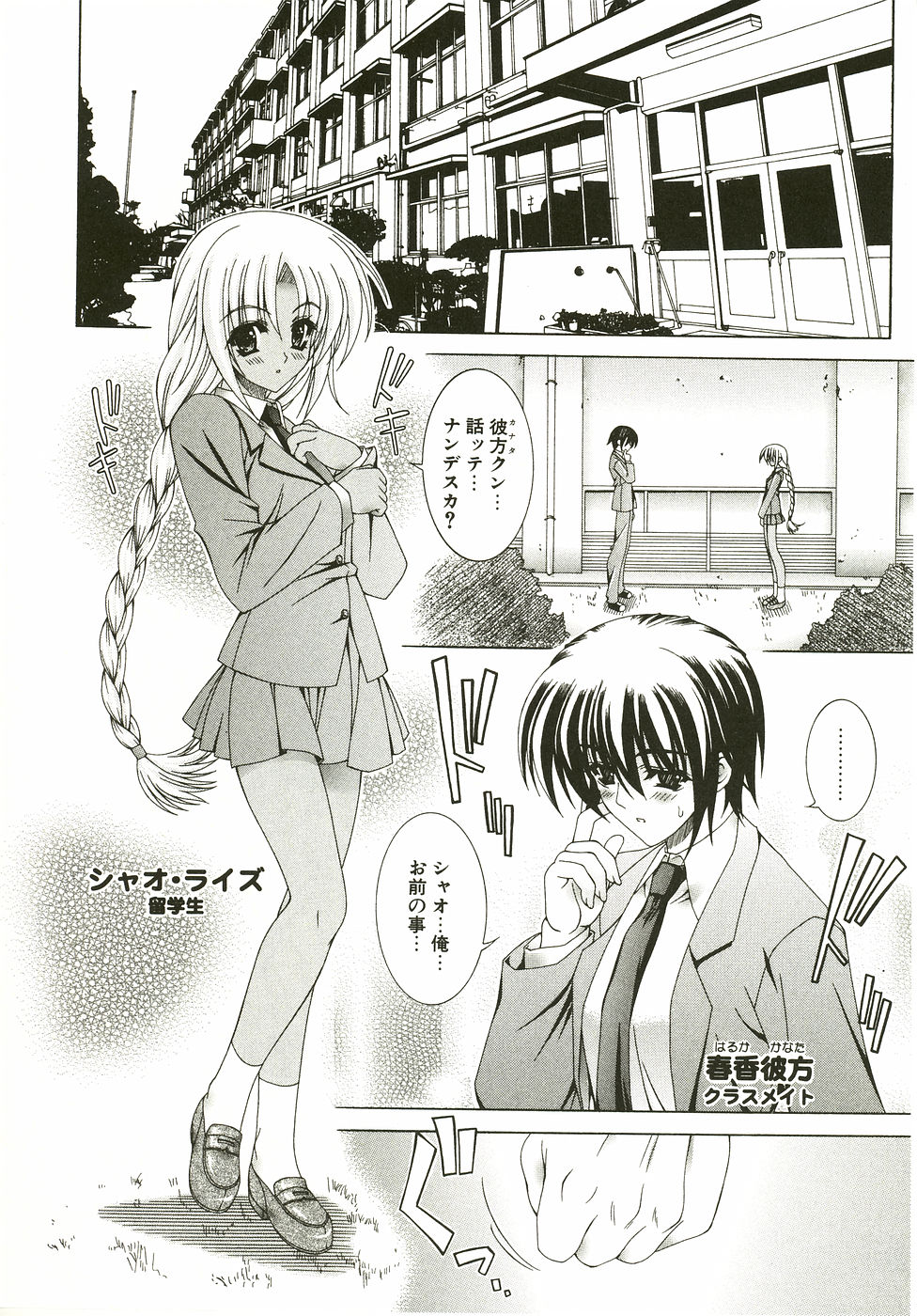 [Lapis Lazuli] Loving!