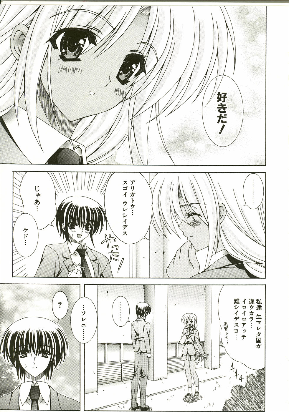 [Lapis Lazuli] Loving!