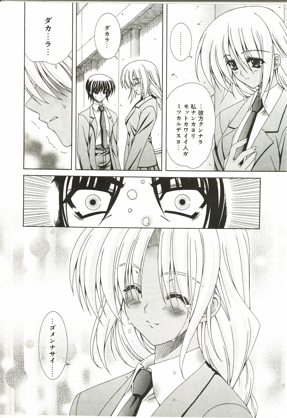 [Lapis Lazuli] Loving!