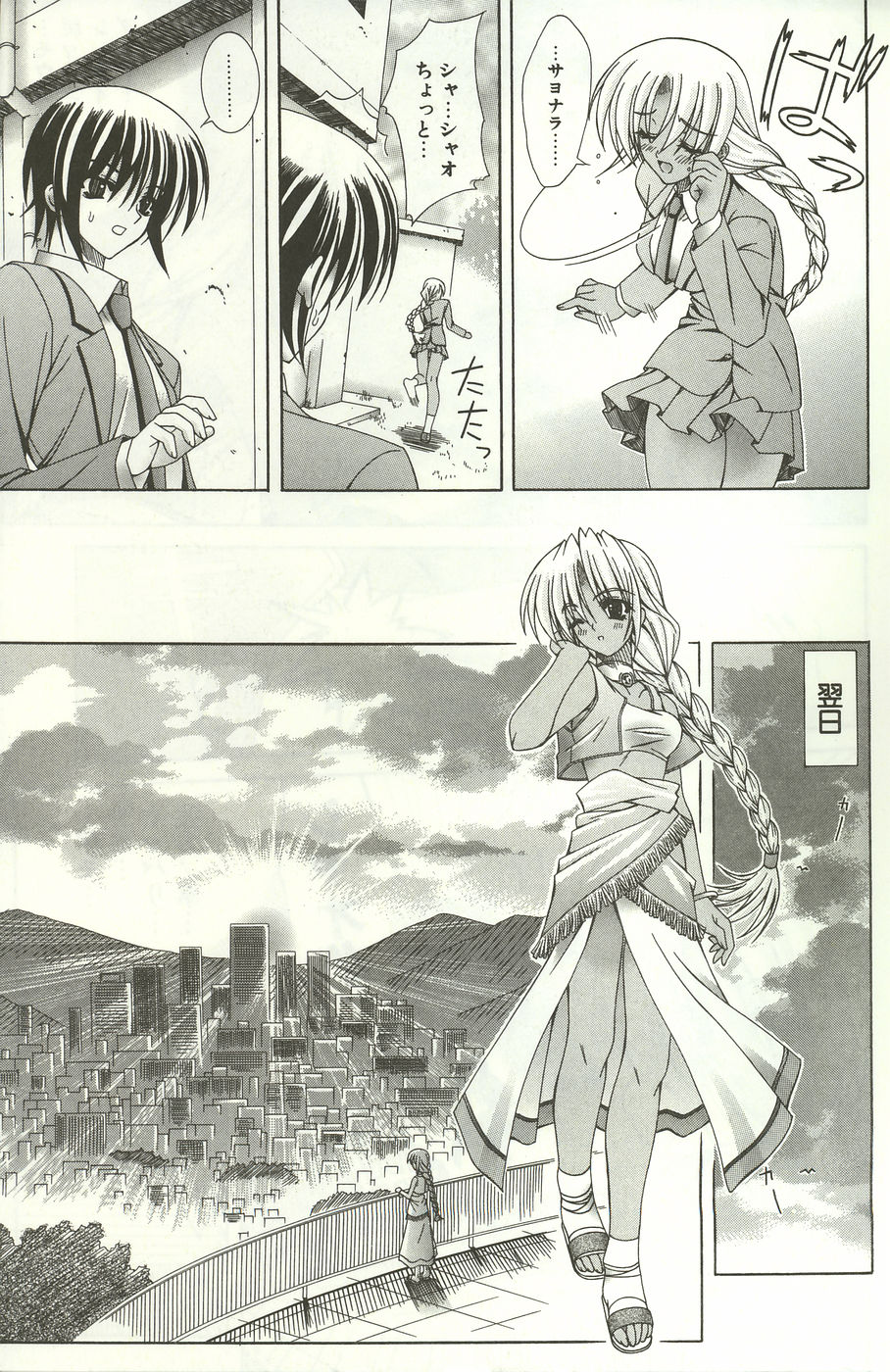 [Lapis Lazuli] Loving!