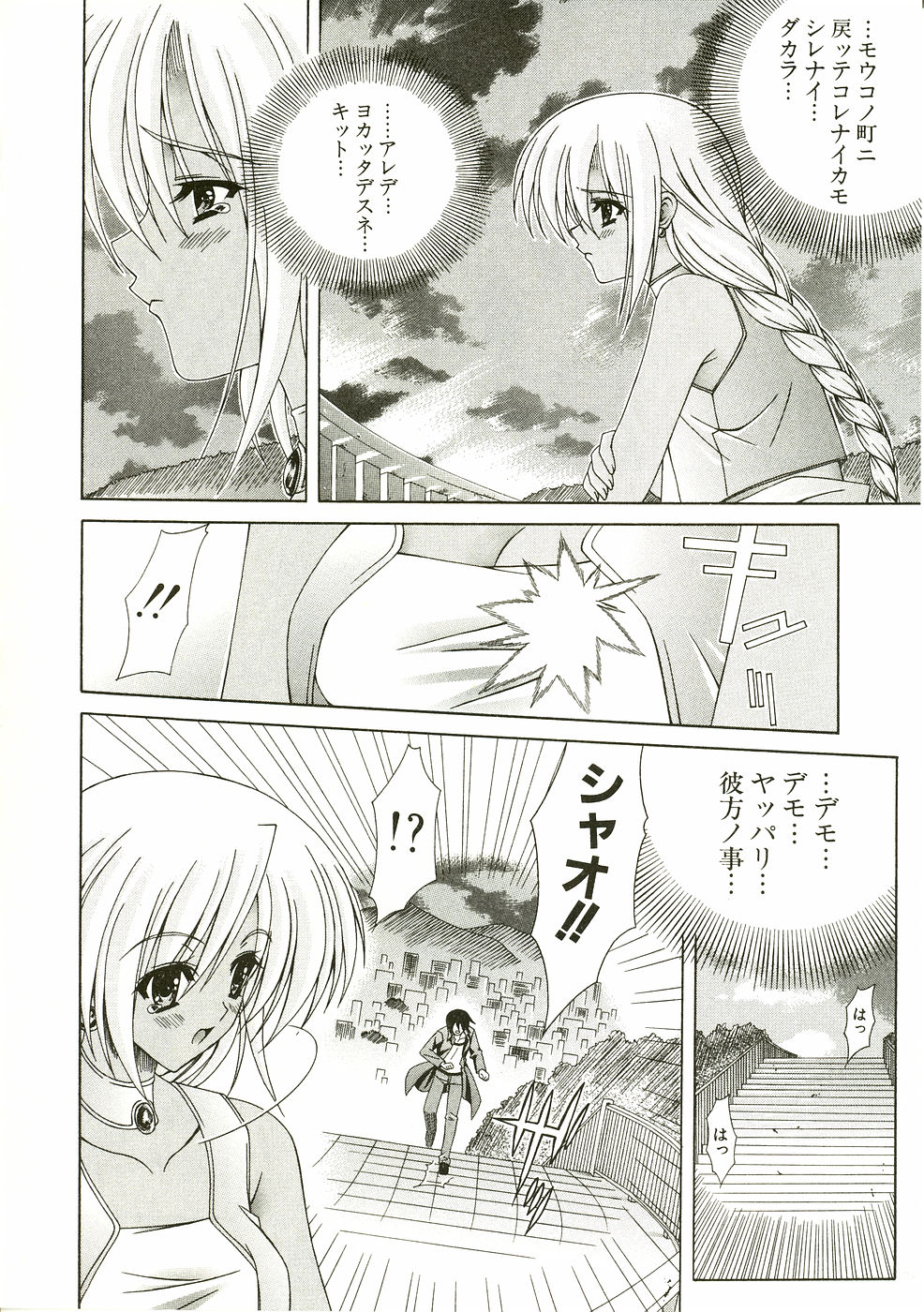 [Lapis Lazuli] Loving!