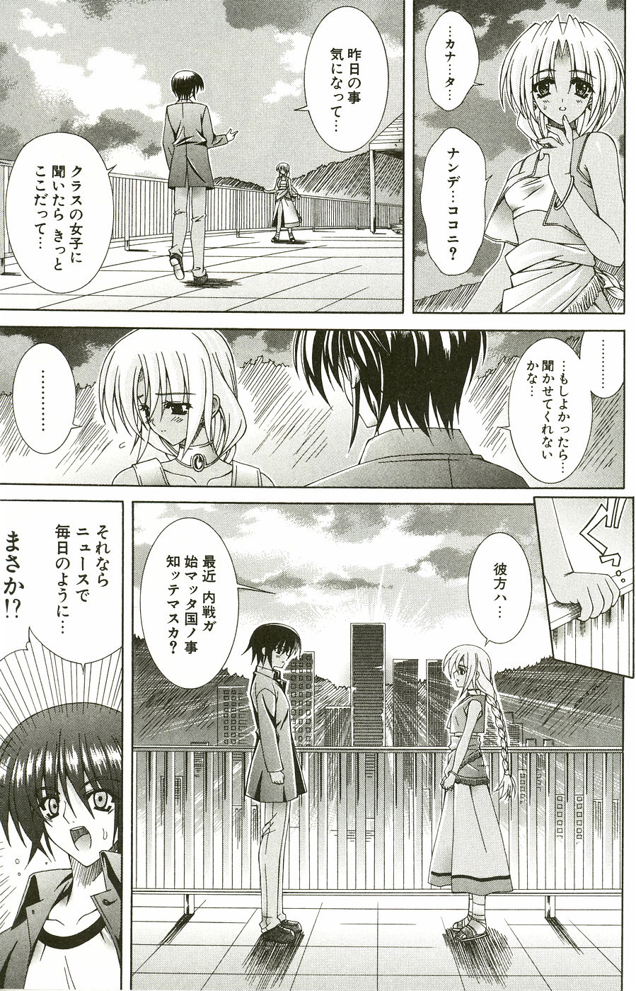 [Lapis Lazuli] Loving!