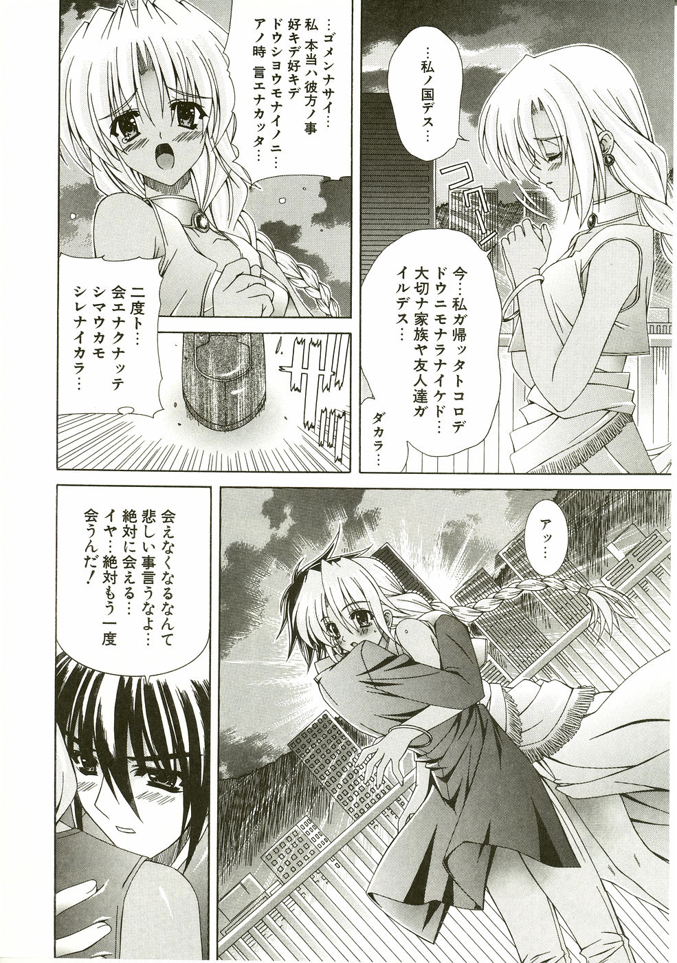 [Lapis Lazuli] Loving!