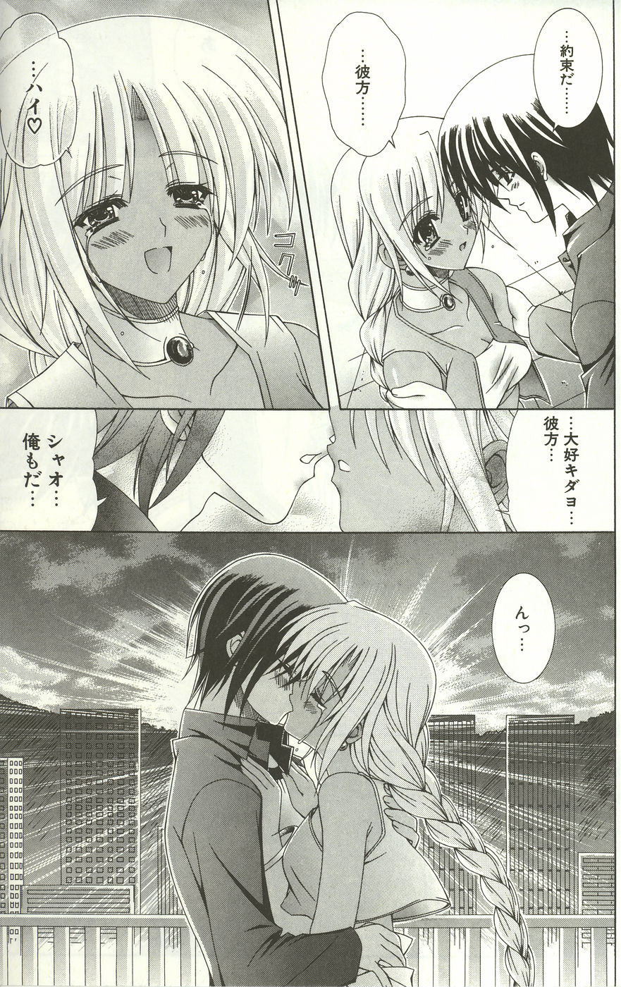 [Lapis Lazuli] Loving!