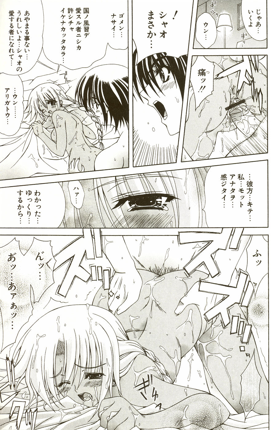 [Lapis Lazuli] Loving!