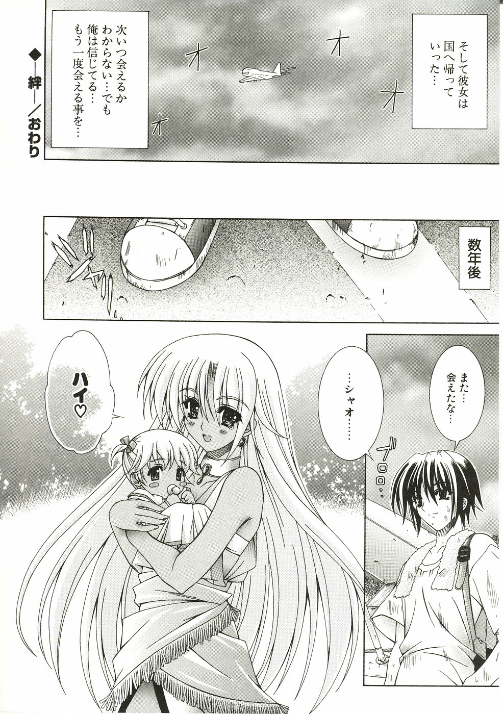 [Lapis Lazuli] Loving!