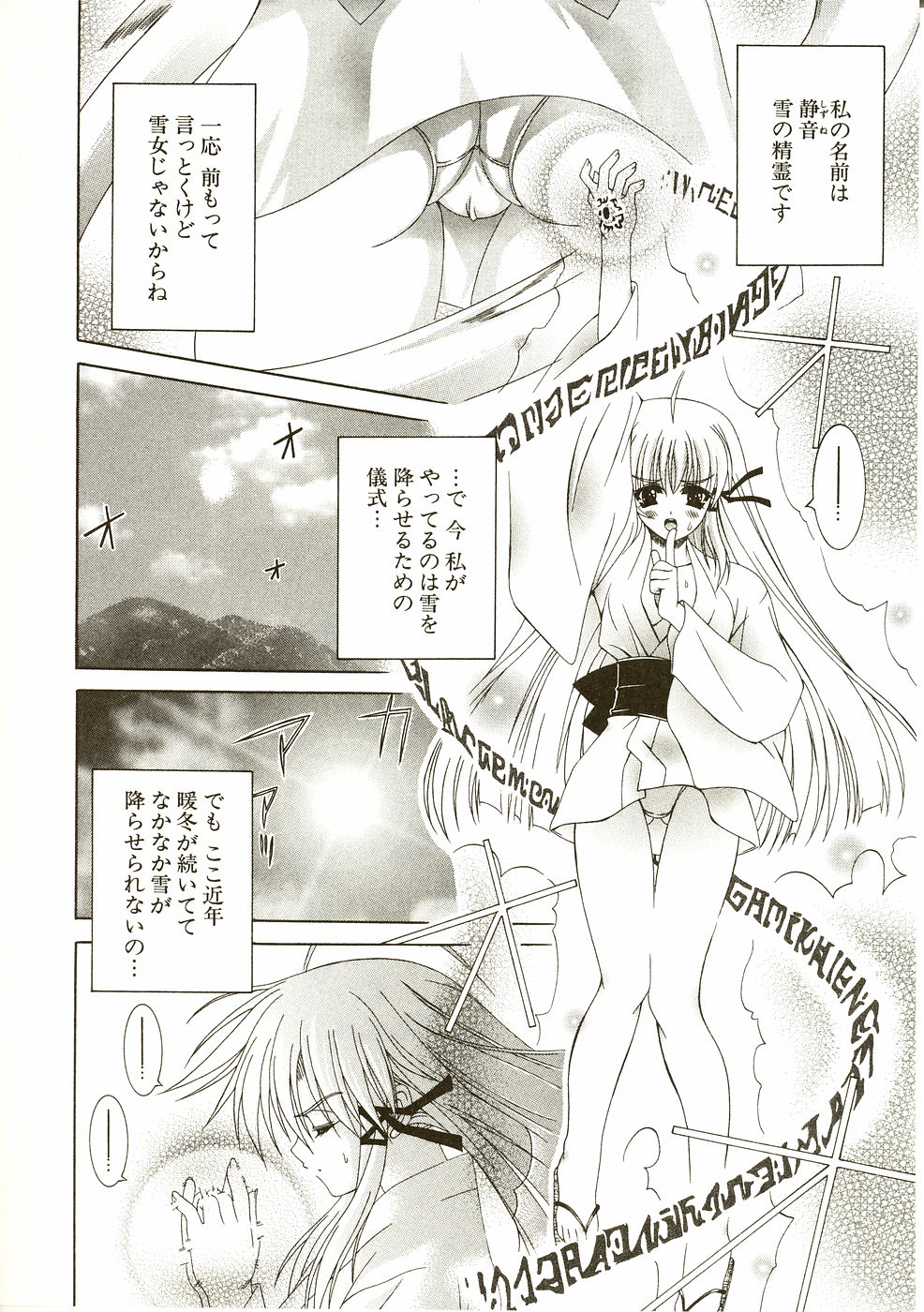 [Lapis Lazuli] Loving!