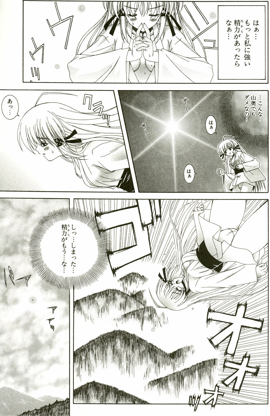 [Lapis Lazuli] Loving!