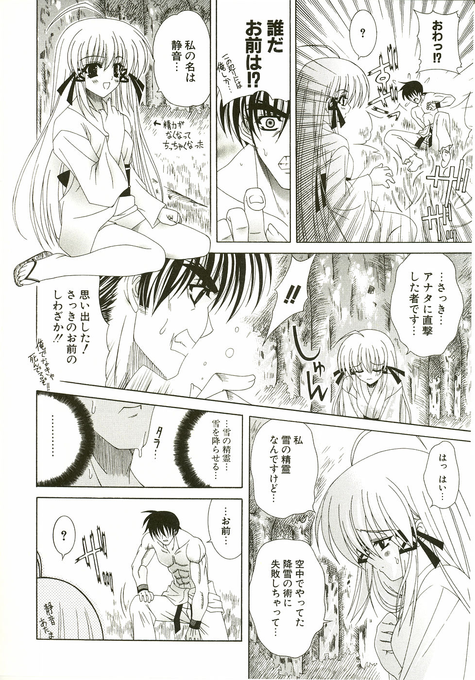 [Lapis Lazuli] Loving!