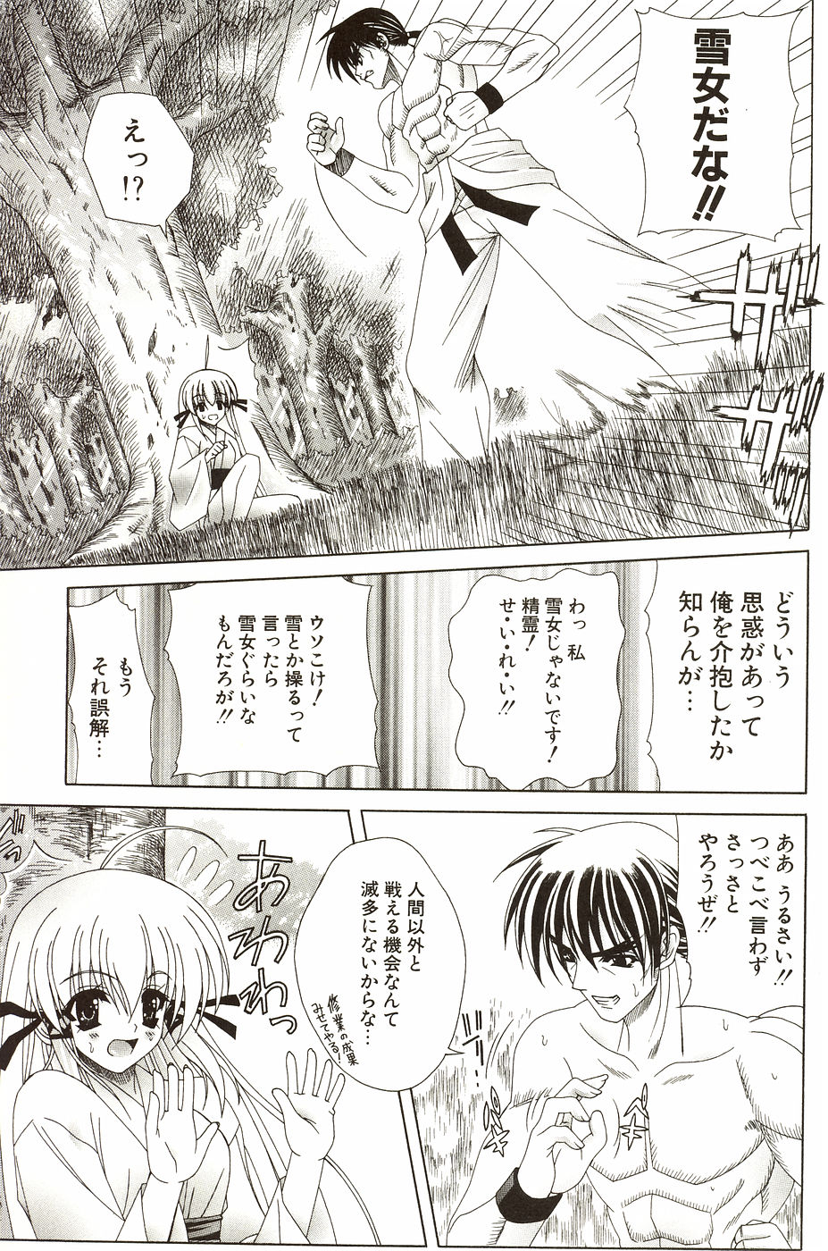 [Lapis Lazuli] Loving!