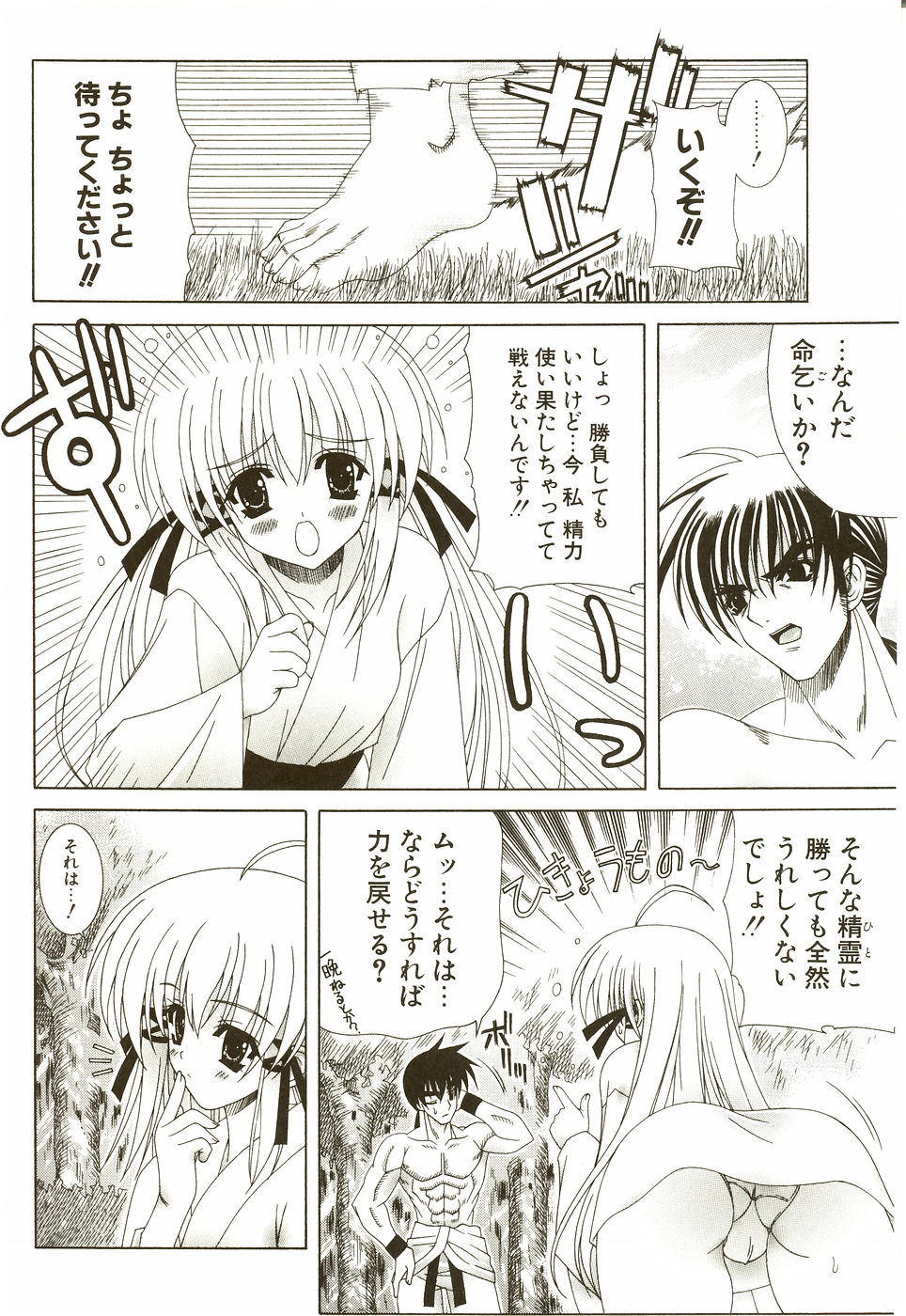 [Lapis Lazuli] Loving!