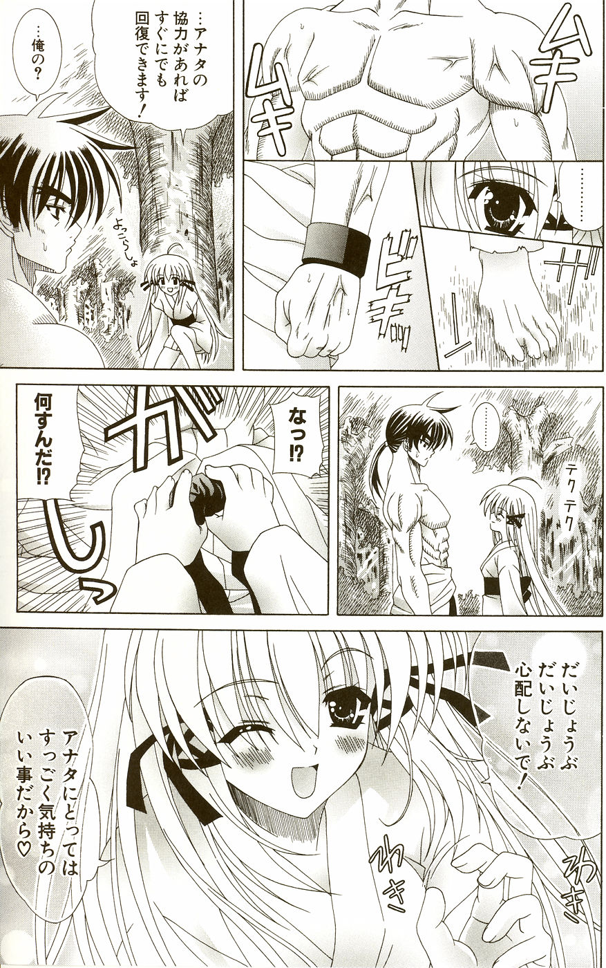 [Lapis Lazuli] Loving!