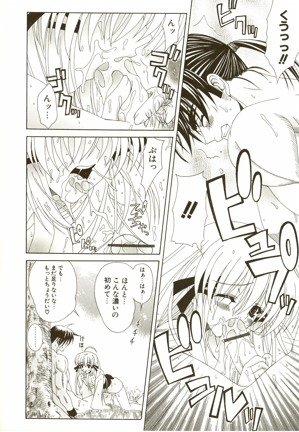 [Lapis Lazuli] Loving!